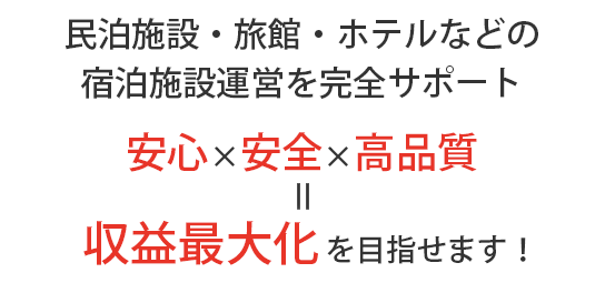 収益最大化を目指せます！